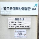 구 영주역 5호 관사 | 영주근대역사문화거리 영주가볼만한곳 영주여행코스...영광이발관, 부용대, 구영주역 5호관사,7호관사)