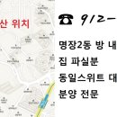명장1동 주민센터 네이버블로그