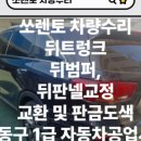 동구공업사 이미지