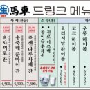 생마차시흥