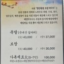 명인족발 - 안산시 단원구 대부중앙로 98 | 명인족발