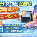 연산LG제1경로당 | 연산 휴대폰 폰슐랭 구매 후기