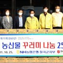 농협중앙회칠곡군지부 경북신문