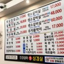 친정엄마생삼겹살
