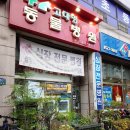 고대영동물병원 이미지