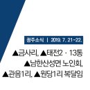 원당1리경로당 이미지