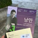 연트리오 정기연주회 | [진주 공연]진주시립교향악단 제144회 정기연주회 &#39;낭만&#39; 공연 후기