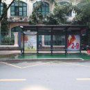 버스정류장 설치 - 합천군 청덕면 | 버스정류장 설치