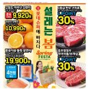 롯데슈퍼 이미지