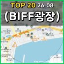 본가 남포동점 | 중구 남포동 먹자골목 (BIFF광장) 주변 맛집 TOP 20