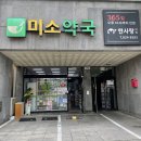 유성365약국 이미지