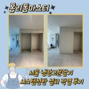 서울씨스템 | 서울 냉장고문달기 시스템선반 설치작업 후기