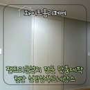 삼부2단지 | 팬트리문설치 전문 맞춤 제작 천안신방삼부르네상스