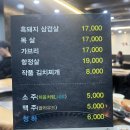 암사역 | 역고기집] 지리산왕재봉흑돼지｜역대급 김치찌개와 껍데기가 서비스? All국내산 암사역 레전드 맛집 후기 ✨