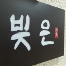 떡하루