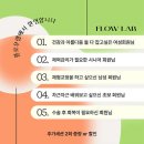 필라테스플로우랩 - 성북구 길음로13길 39 | 필라테스플로우랩