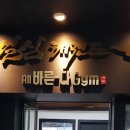 염창동 청소년공부방 이미지