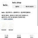 케익크(keic)