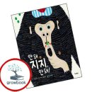 지지