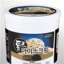 통큰아이스크림