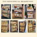 웰빙유통
