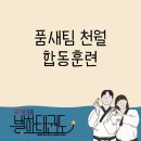 별하 태권도장 이미지