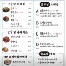 굽모닝닭:오리숯불바베큐 이미지