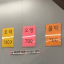 창대 왕호떡