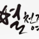 다들바위치유농장