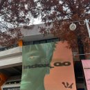 뉴멜론노래연습장 | 우즈 콘서트 후기 index_00 잠실실내체육관 3층 31구역 12열 시야 멜론티켓 반송 현장수령