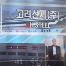 씨유 길천산업단지점 | 언양 고려선재(주) 백창규 대표님