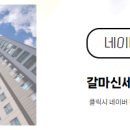 신세계공인중개사사무소 이미지