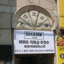 미스터샤크 수원 주짓수 킥복싱 멀티짐 | 올림픽메달리스트 미스터샤크김민수멀티짐 광명본관 가족들을 소개하겠습니다.