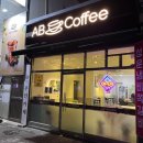 에이비커피(AB coffee)