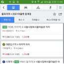 1월22일(금).중계아울렛 애슐리W!! 이미지