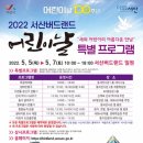 서산버드랜드 이미지
