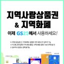 지에스25 레이크시티점 이미지