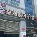 효자동아귀찜 | 전주 아귀찜 맛집 돌판에 나오는 효자동아귀찜 후기