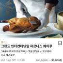 프라임코너스톤
