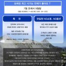 북알프스 종주 트레킹 5일(야리+호다케) 이미지