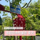 청암박물관 | 양주 아이와 가볼만한 곳 추천 청암 민속 박물관에서 아이와 야외 박물관 구경도 하고 커피 한 잔 하고...