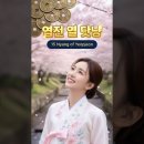 엽전