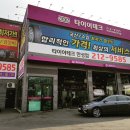 타이어테크 만성점 이미지