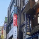 찰라치킨 | 명동 치킨맛집_찰라치킨 중국인맛집