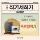 [3월1주차] 경산하이마트가전박람회 ★세라젬입점★ 안마의자특가할인 / 신학기노트북특가할인~! 이미지