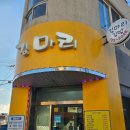 마리김밥 | [제주 맛집] 김마리김밥 내돈내산 후기 (주차, 메뉴판)