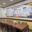 임꺽정숯불갈비 이미지