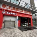 지바트 카인테리어 이미지