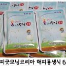 해피굿모닝 코리아