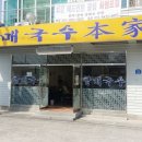 시장할매국수 이미지